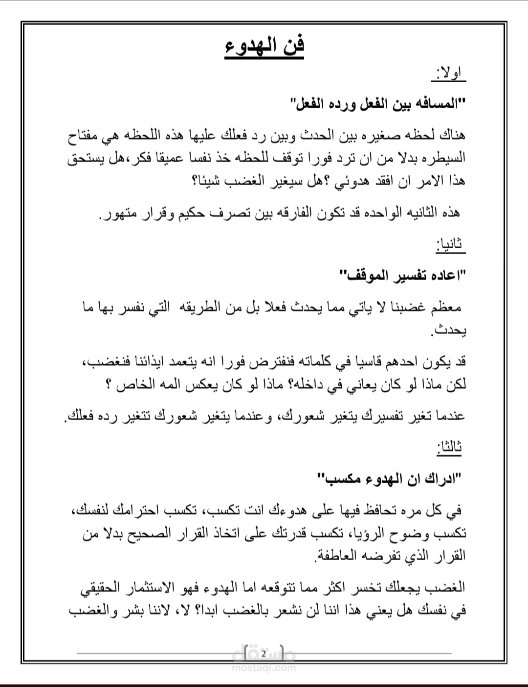 مكان العمل مرن فاعمل في اي مكان سواء في المنزل أو خارجه