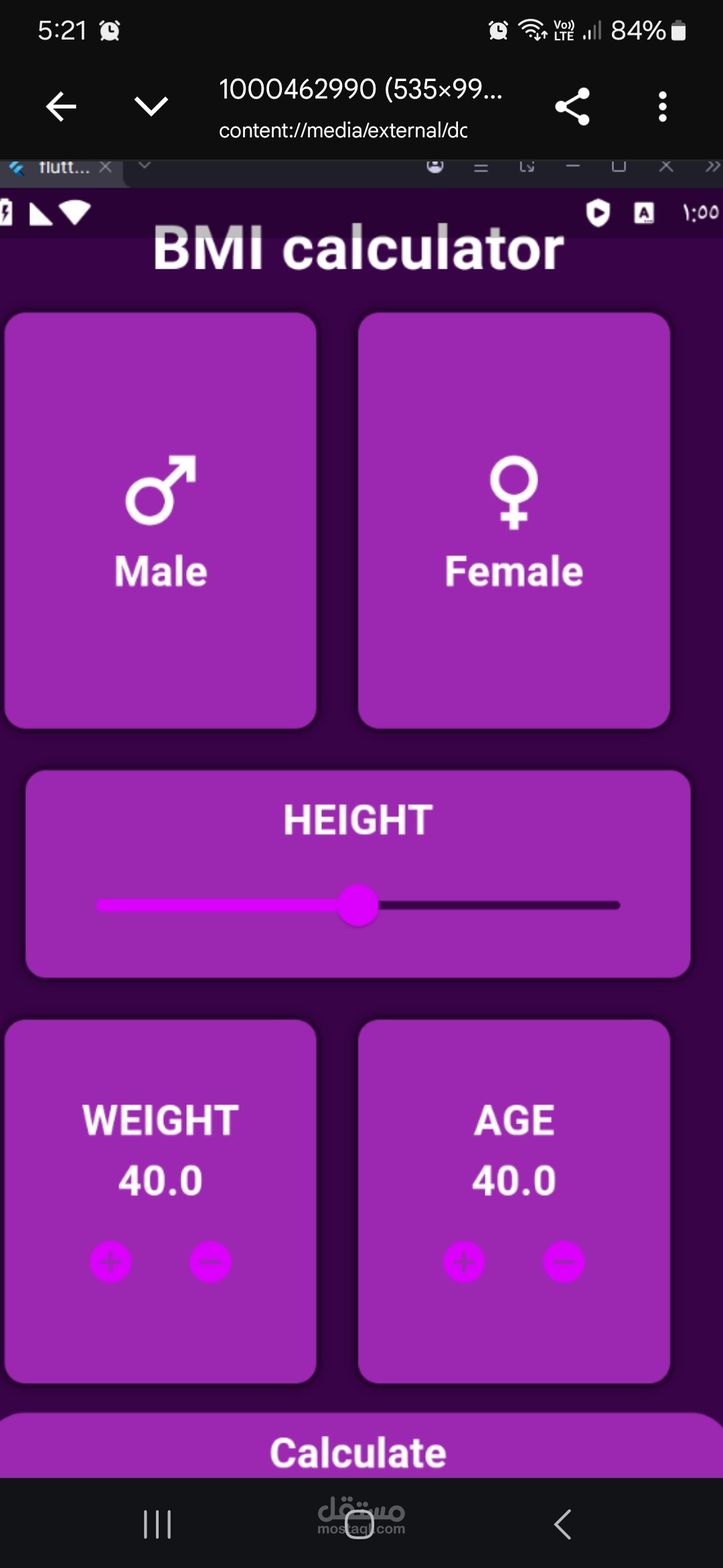تطبيق حساب مؤشر كتلة الجسم (BMI Calculator)
