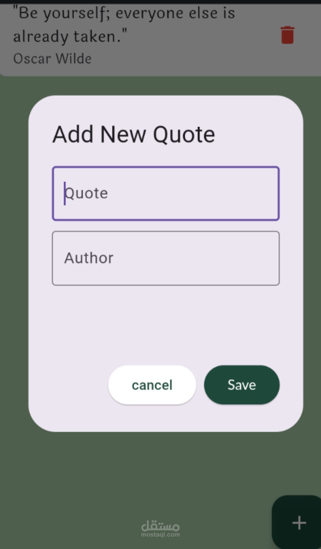 تطبيق عرض الاقتباسات (Quote Program)