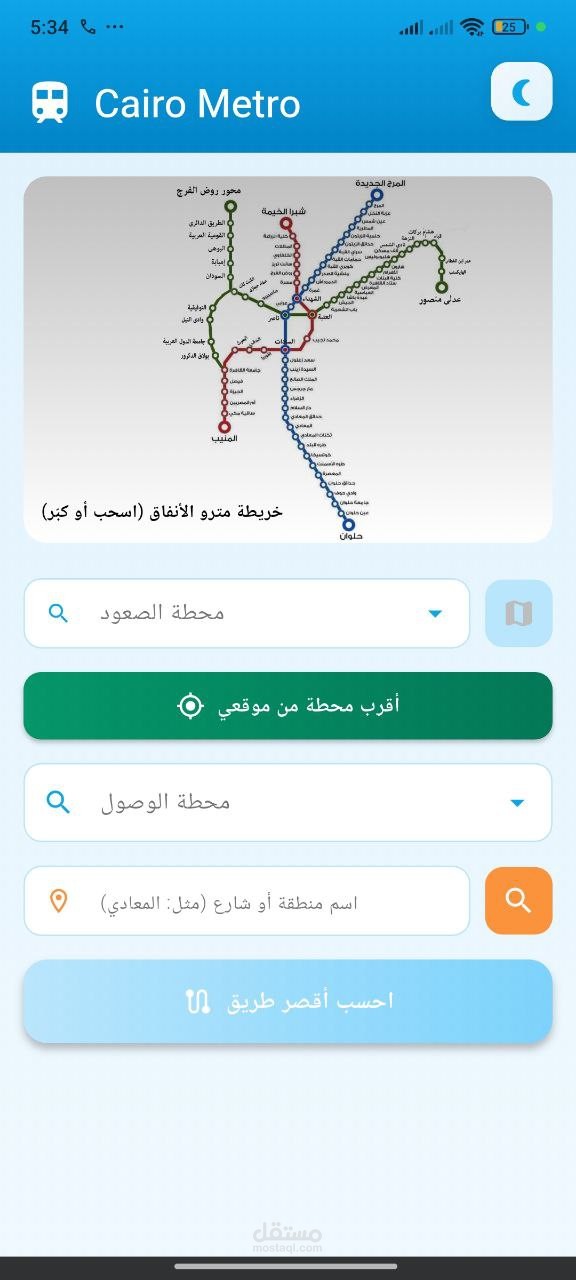 Metro App