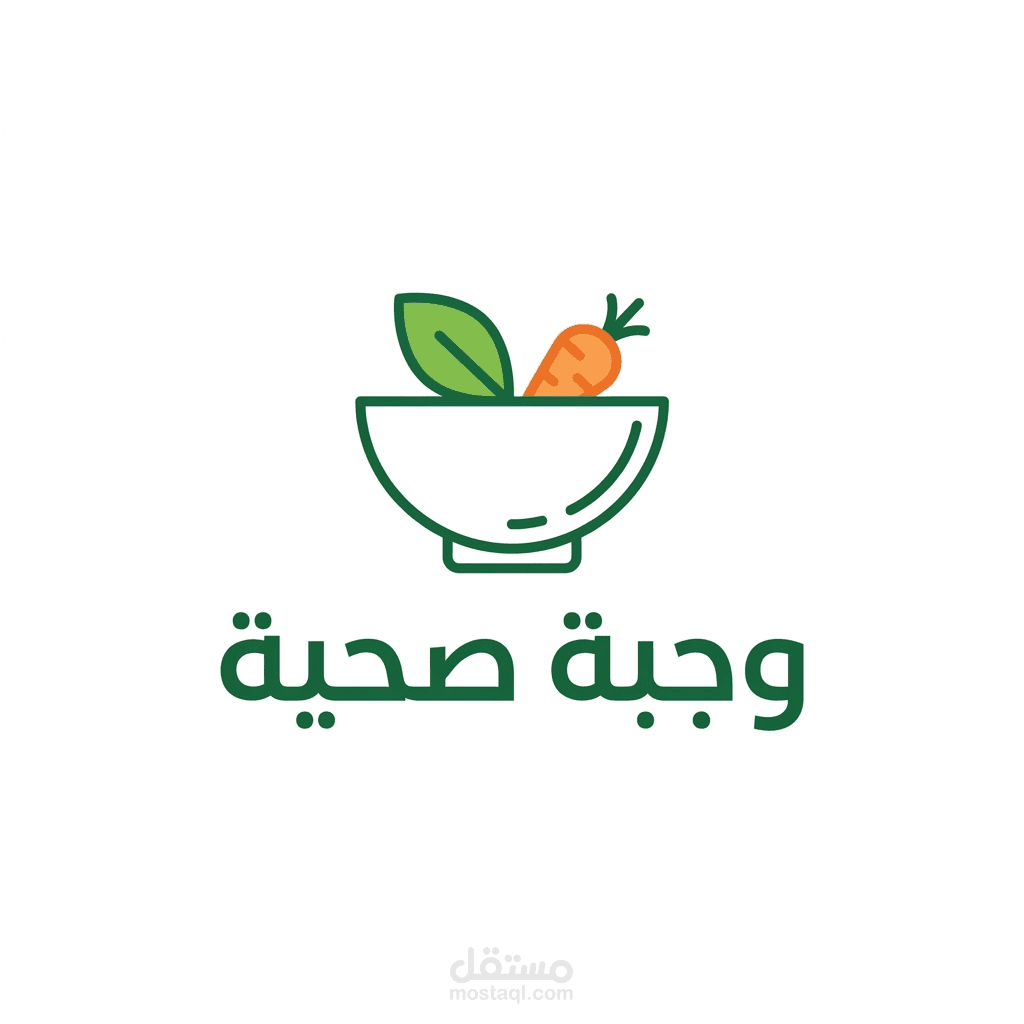 شعار عربي بسيط لعلامة غذائية صحية