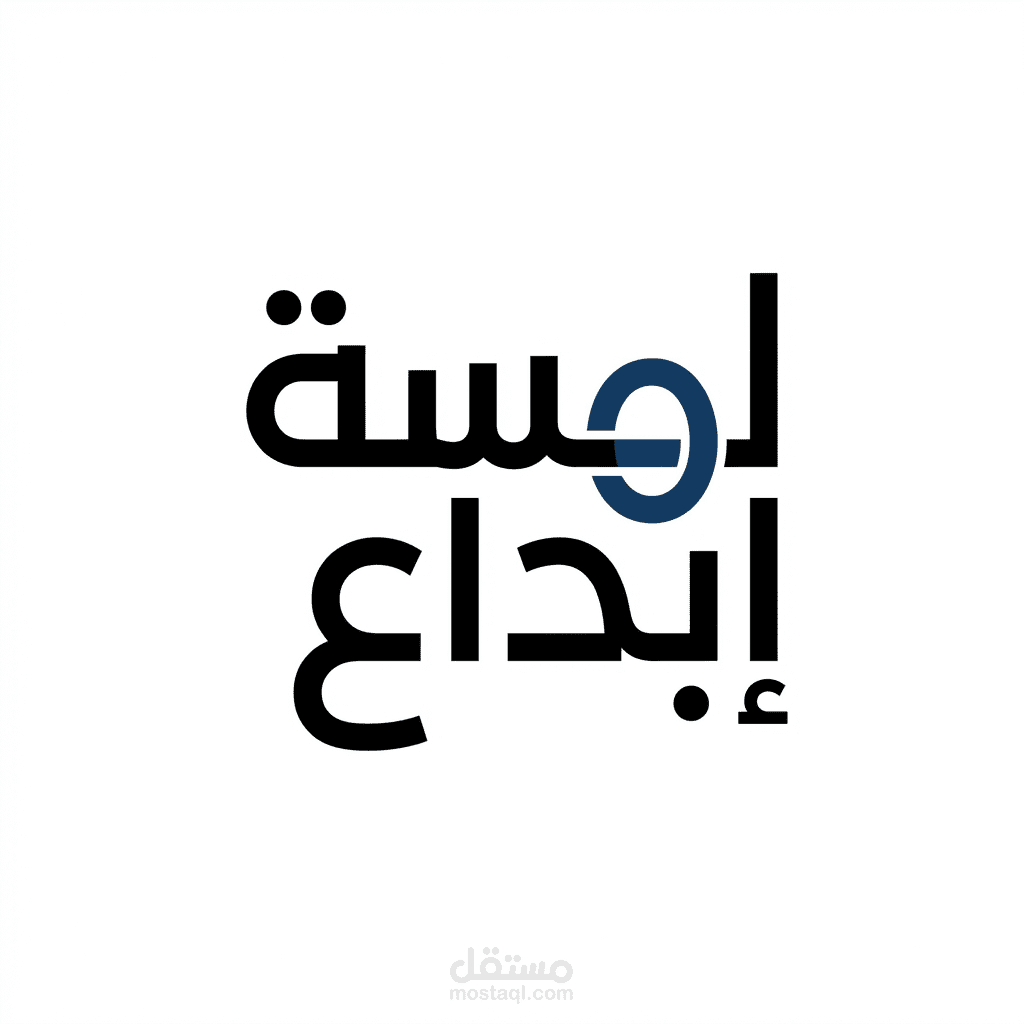 شعار عربي رمزي بخط هندسي حديث