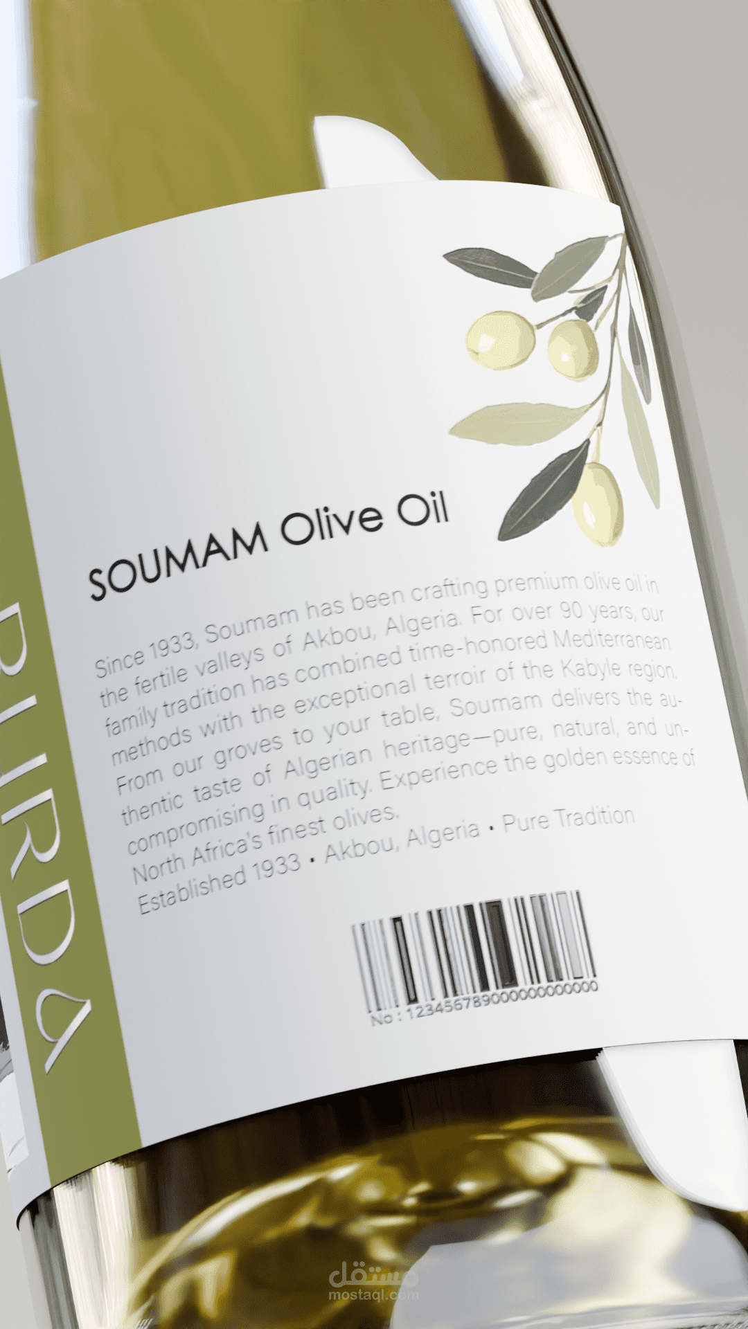 فديو اشهاري لزيت زيتون SOUMAM