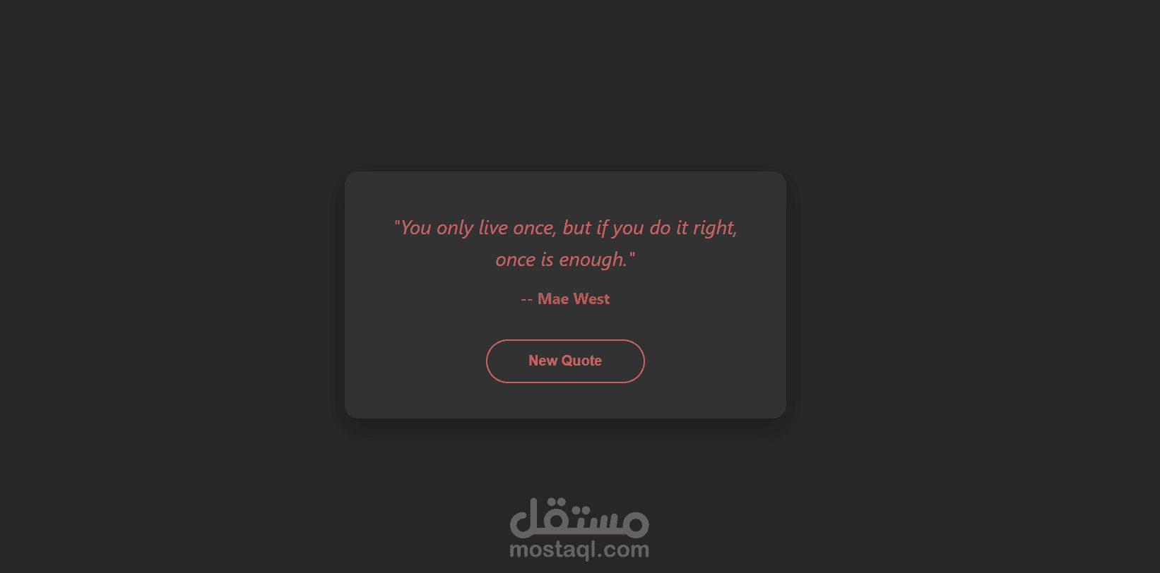 تطبيق الاقتباسات الشهيرة (Popular Quotes App)