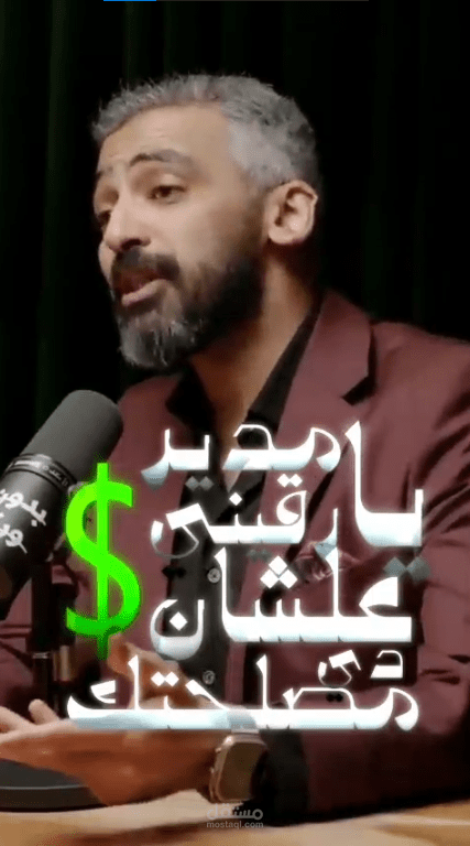 إيقاع أسرع… تأثير أقوى