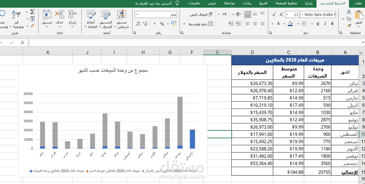 مدخل بيانات محترف باستخدام Excel