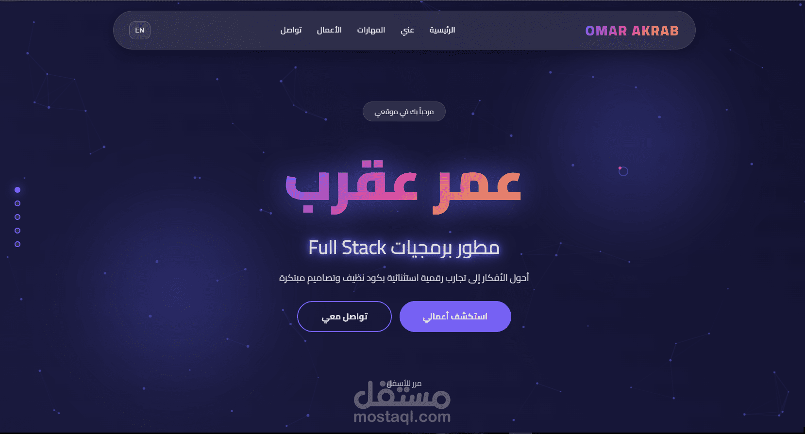 موقع ويب شخصي بروتوفوليو