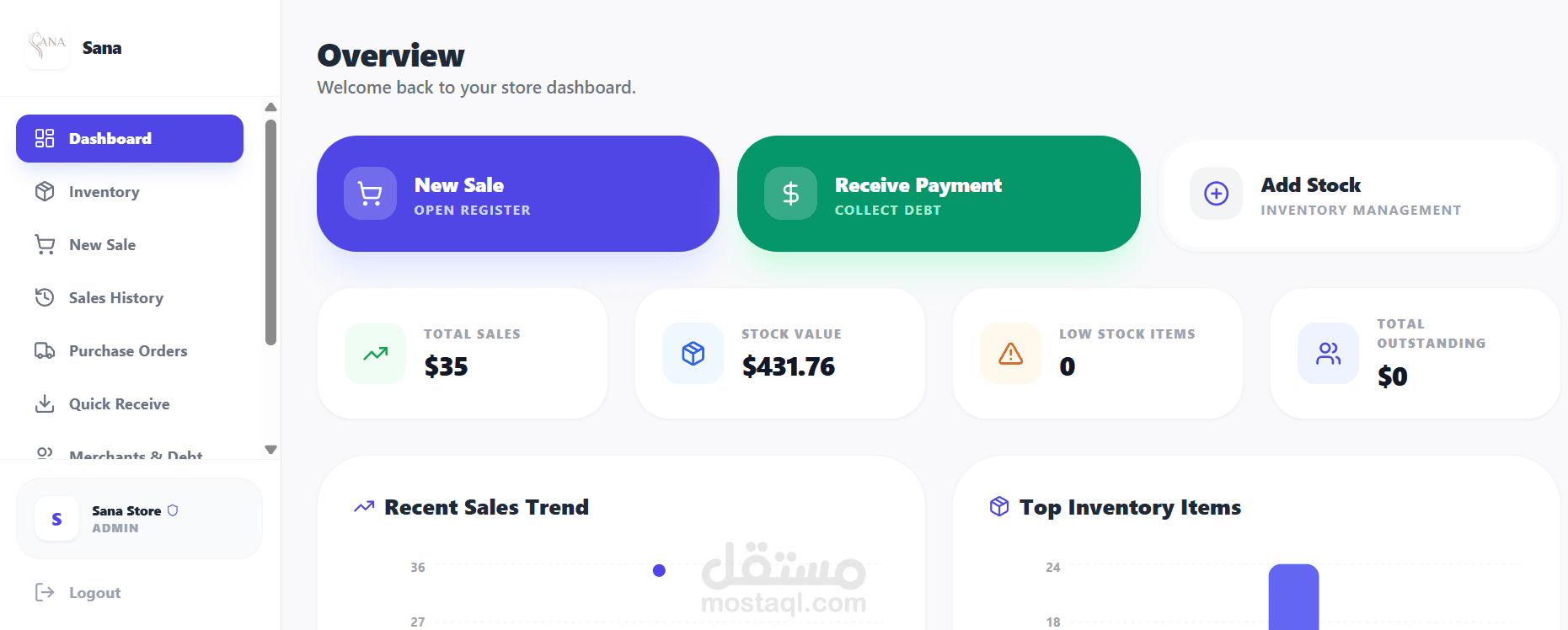 نظام سناء (Sana) المتكامل لإدارة المبيعات والمخزون