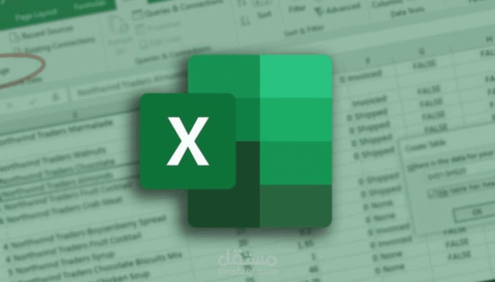 ادخال وتنظيم البيانات