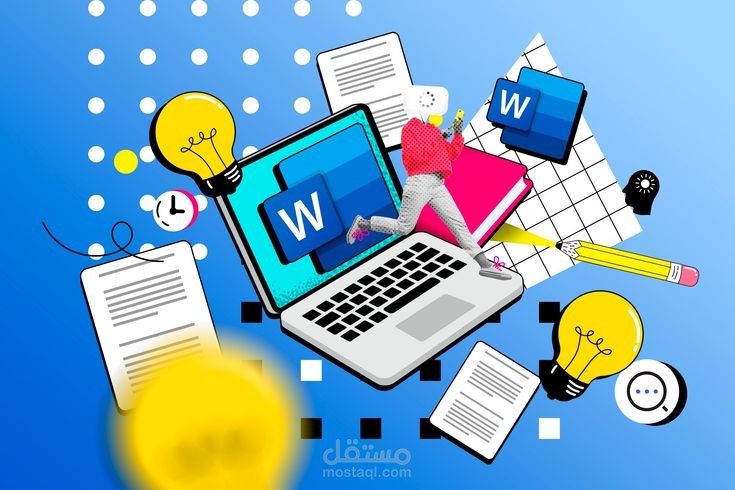 تحرير، تنسيق، وإعادة كتابة المستندات باستخدام Microsoft Word بشكل احترافي ودقيق.
