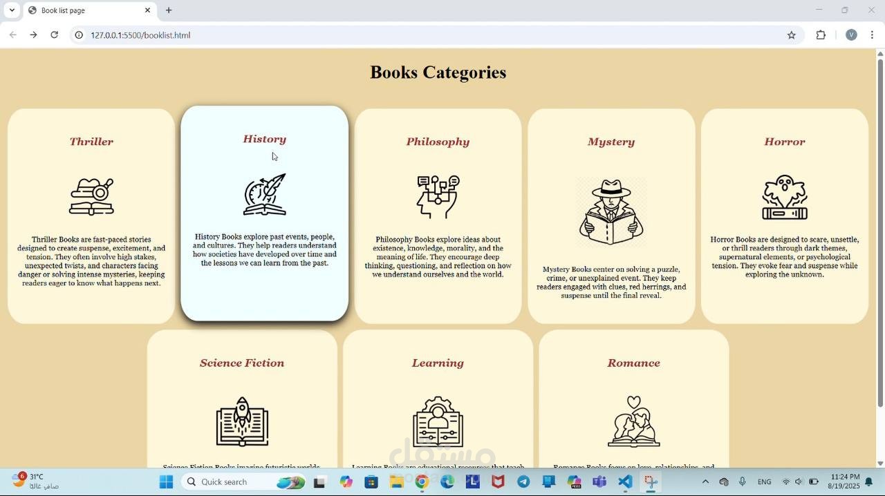 تصميم واجهة متجر كتب إلكتروني (قائمة أقسام + بطاقات منتجات)