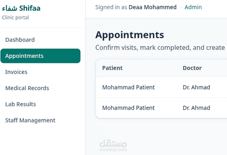 Shifaa - نظام متكامل لإدارة العيادات الطبية