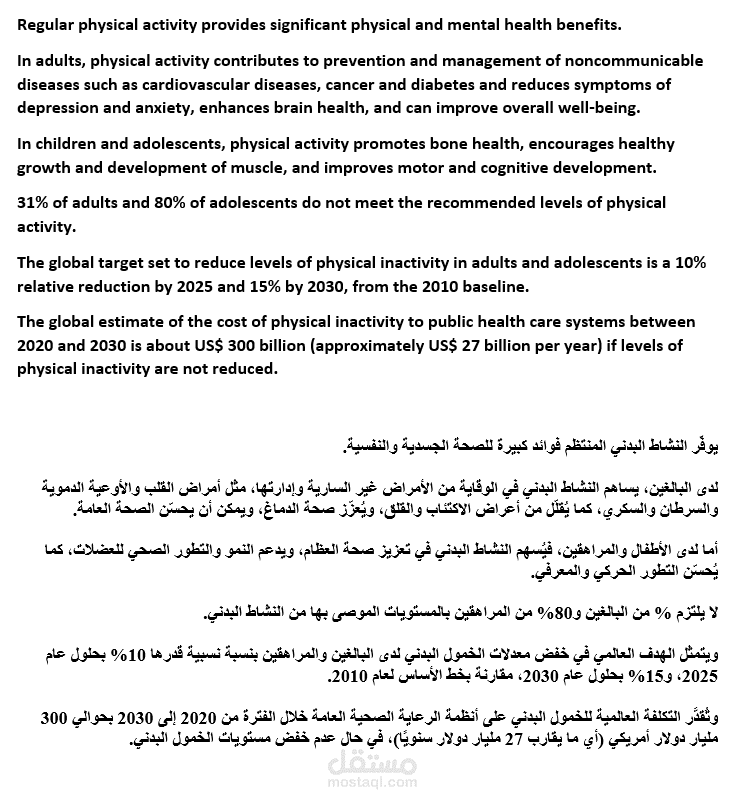 ترجمة احترافية من العربية إلى الإنجليزية والعكس Eng Arab