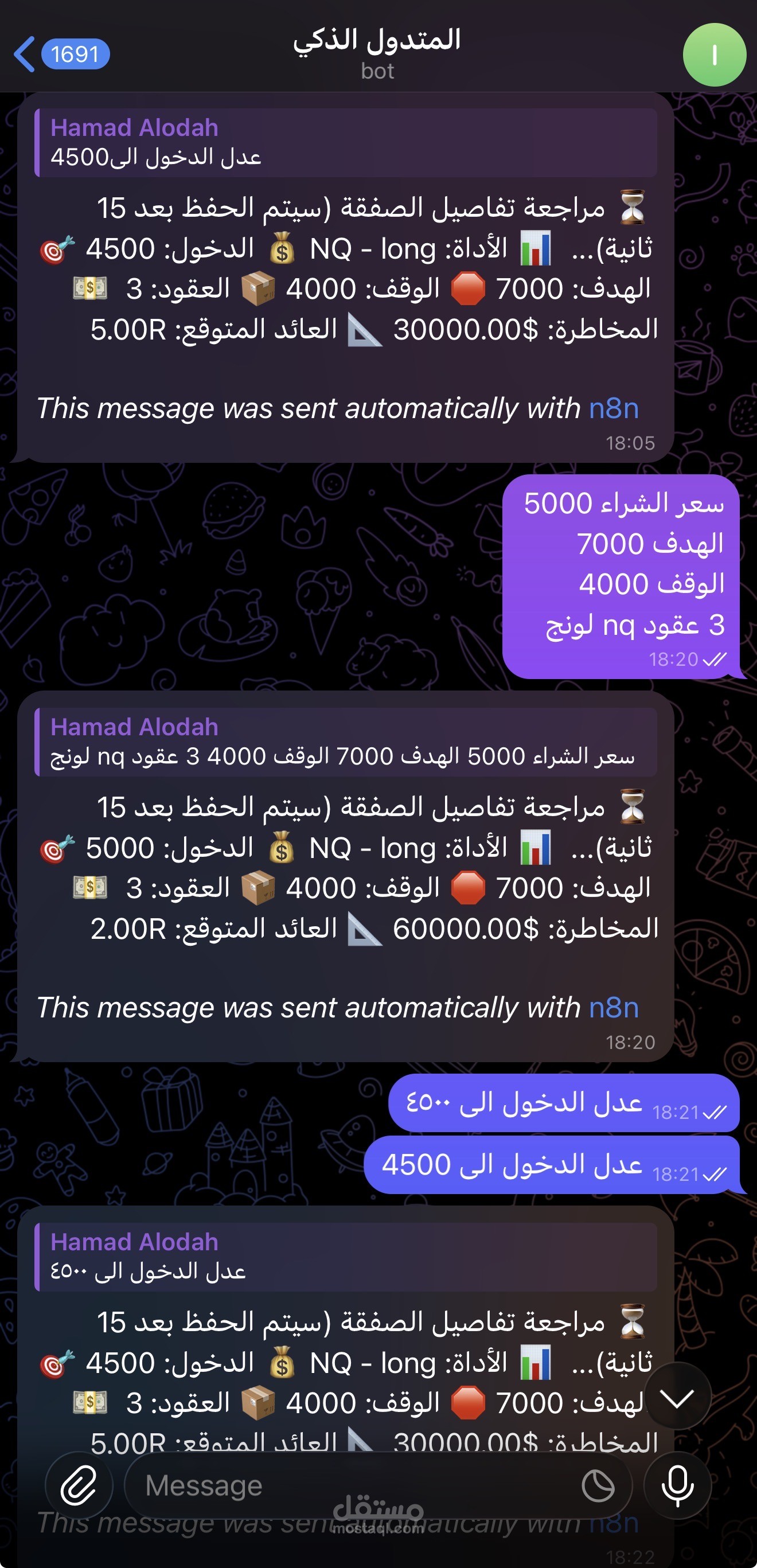 برنامج لتسجيل الصفقات وحفظها في نوشن