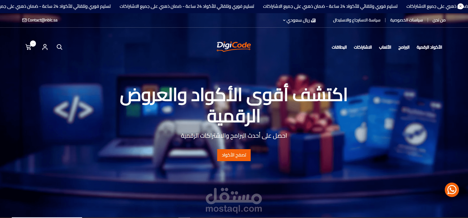 تصميم متجر DigiCode للأكواد الرقمية على سلة بتصميم احترافي وتجربة مستخدم تزيد المبيعات.