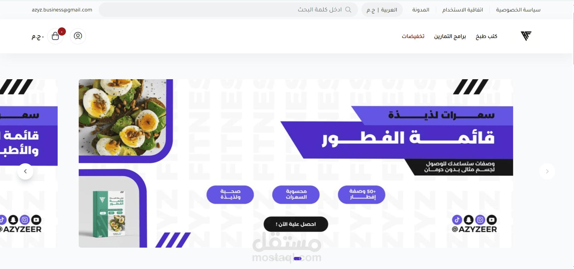 تصميم متجر AZYZ Fitness على سلة مع تخصيصات CSS متقدمة وتجربة مستخدم احترافية