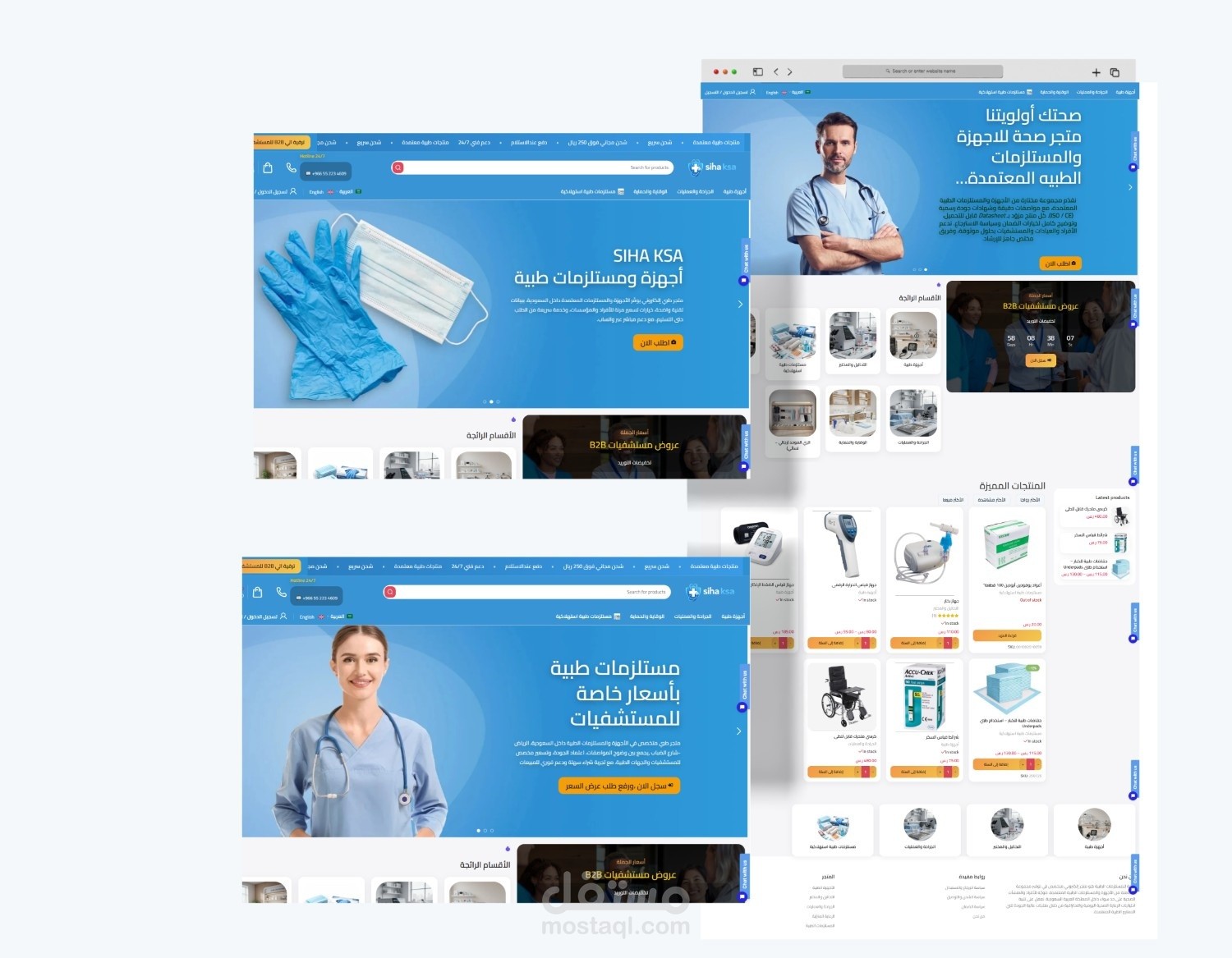 تصميم متجر SihakSA للمستلزمات الطبية بنظام B2B & B2C مع نظام تفاوض على الأسعار وتجربة مستخدم احترافية.