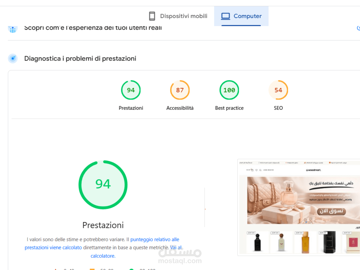 حولت موقع ووردبريس بطيء من 60% إلى 94% سرعة | خلي موقعك أسرع من منافسينك ويبيع أكثر