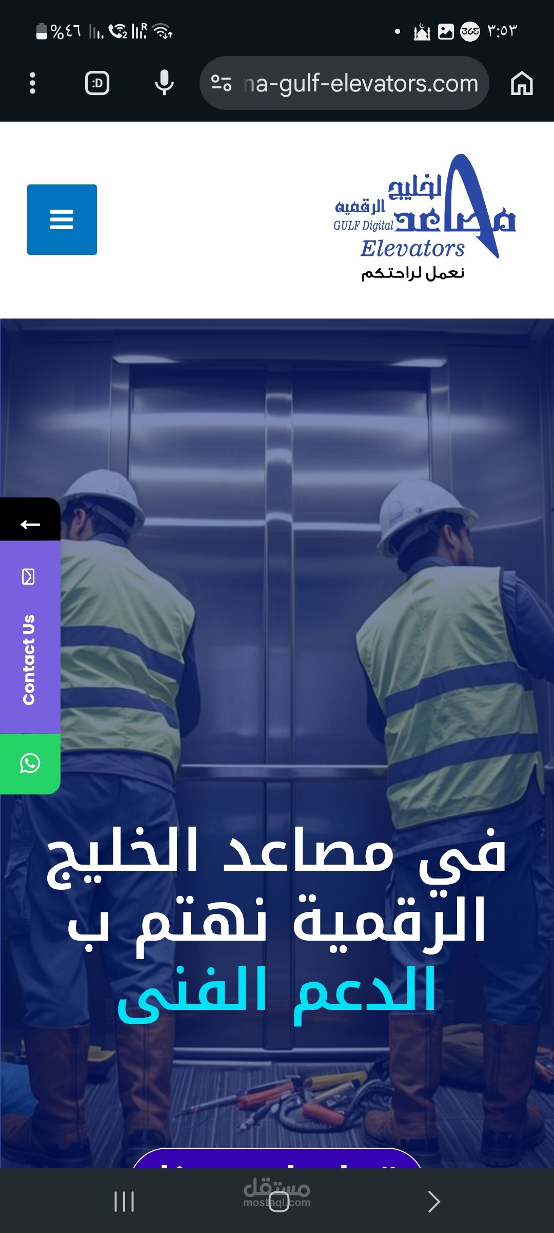 موقع شركة مصاعد احترافي (Elevators Corporate Website)