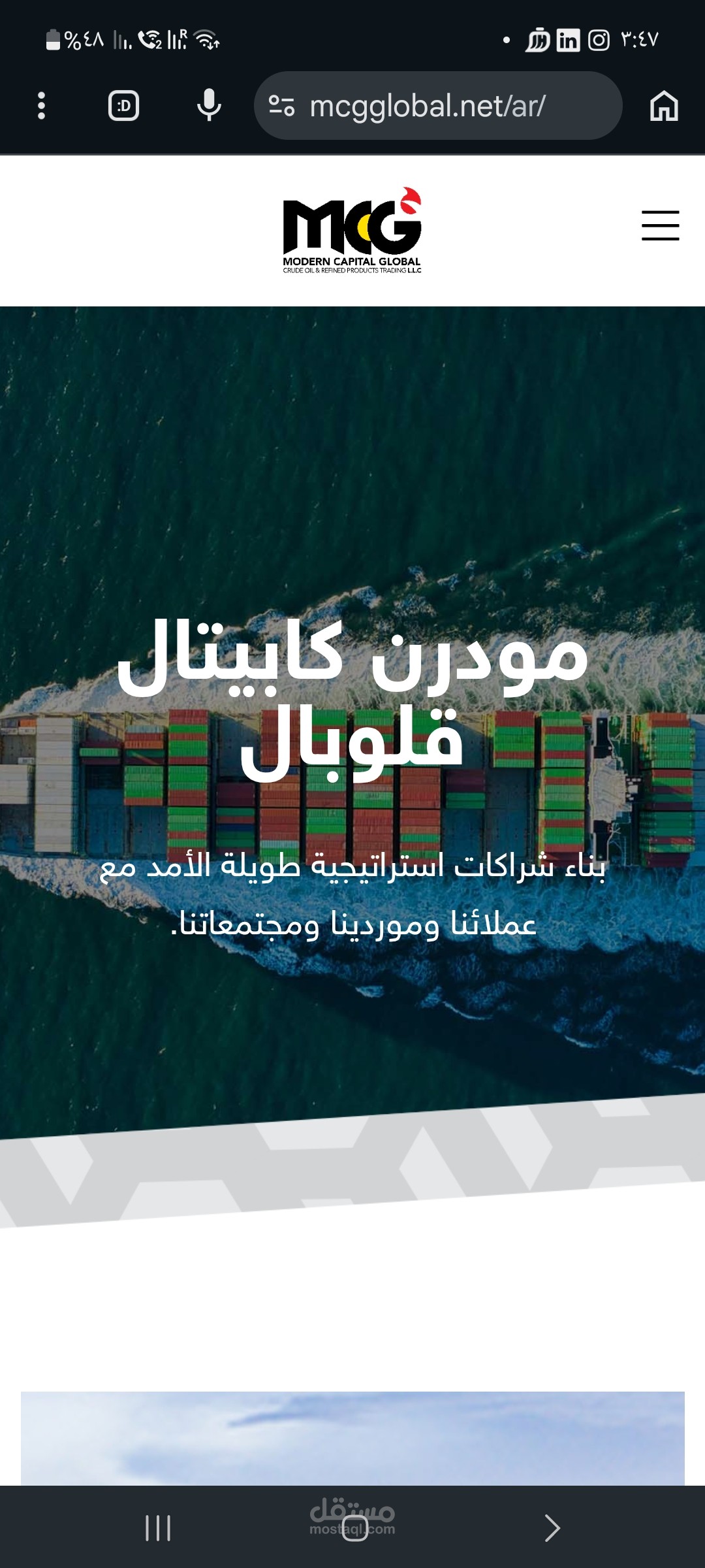 موقع تعريفي احترافي لشركة طاقة وتجارة عالمية (MCG Global)