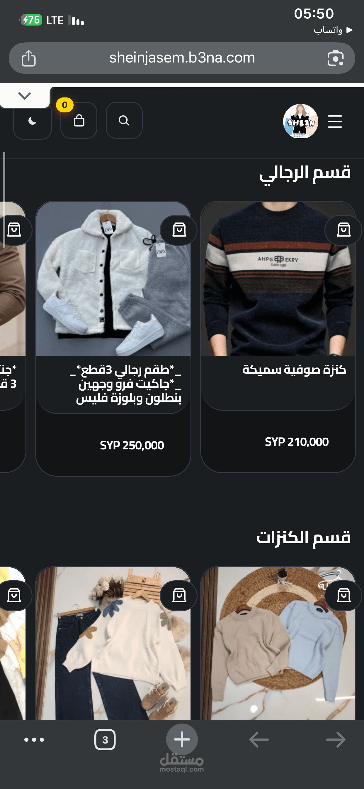 قمت ببناء هذا المتجر مع التركيز على سرعة التصفح وسهولة الدفع، مما ساعد العميل على تحويل الزوار إلى مشترين بفعالية."