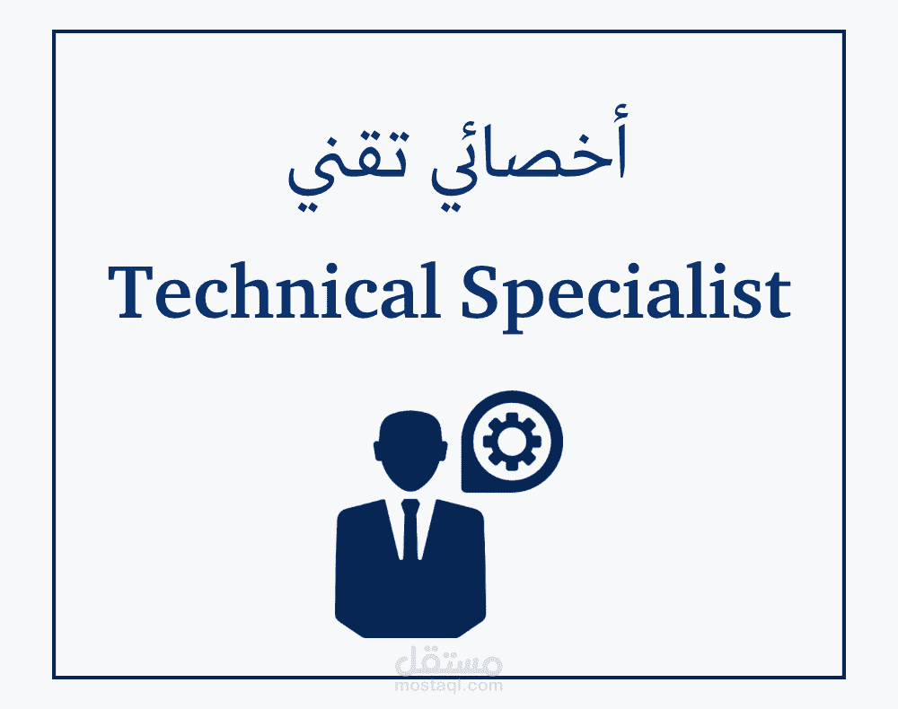 كتابة في  مجال التقني