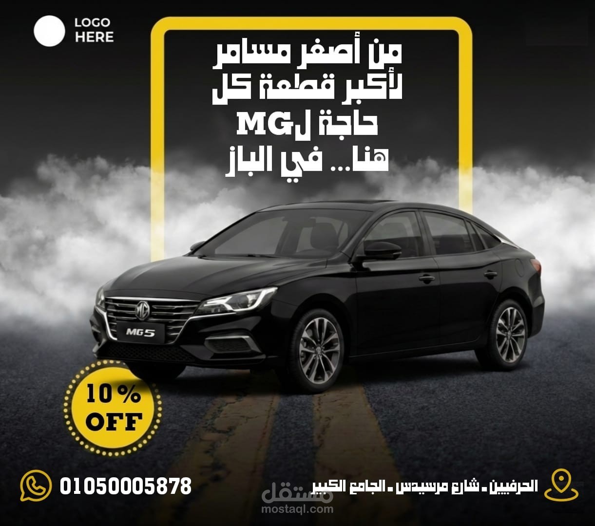 promotional poster for car spare parts shop specializing in MG