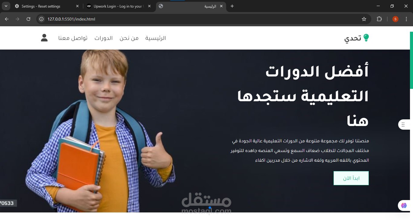 منصه تعليمه لكافه المستويات