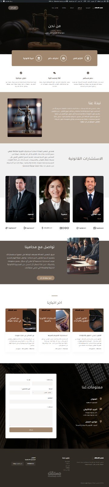 تصميم وتطوير موقع شركة احترافي باستخدام WordPress