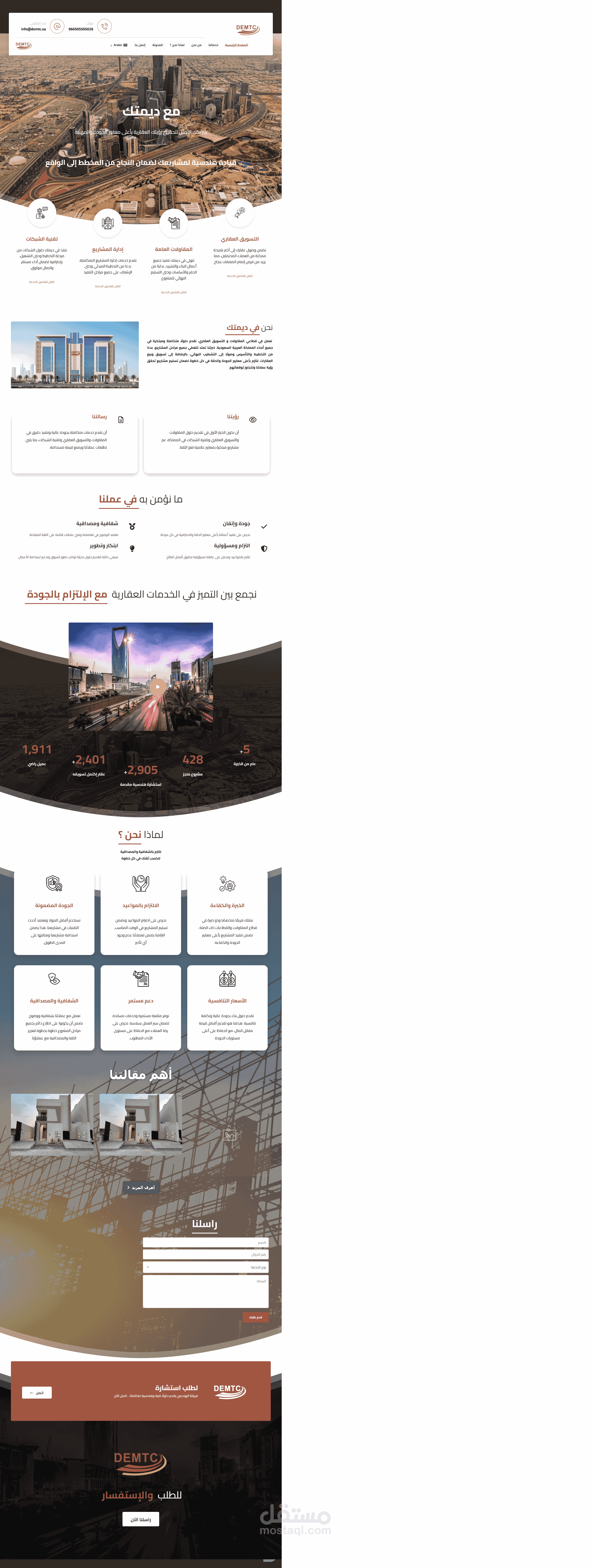 تطوير وتحسين موقع WordPress قائم