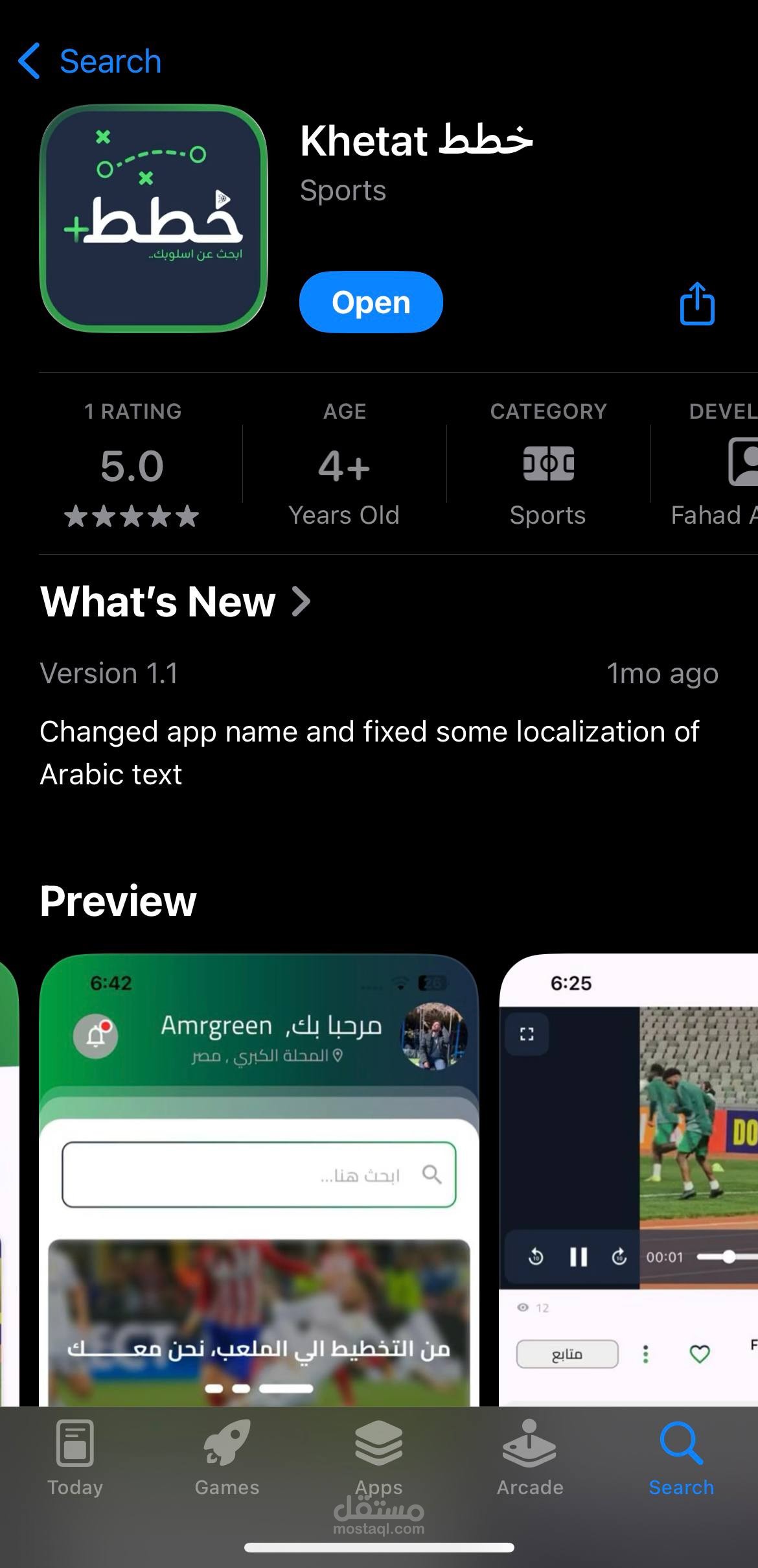 تطبيق خطط+ لإدارة تدريبات كرة القدم