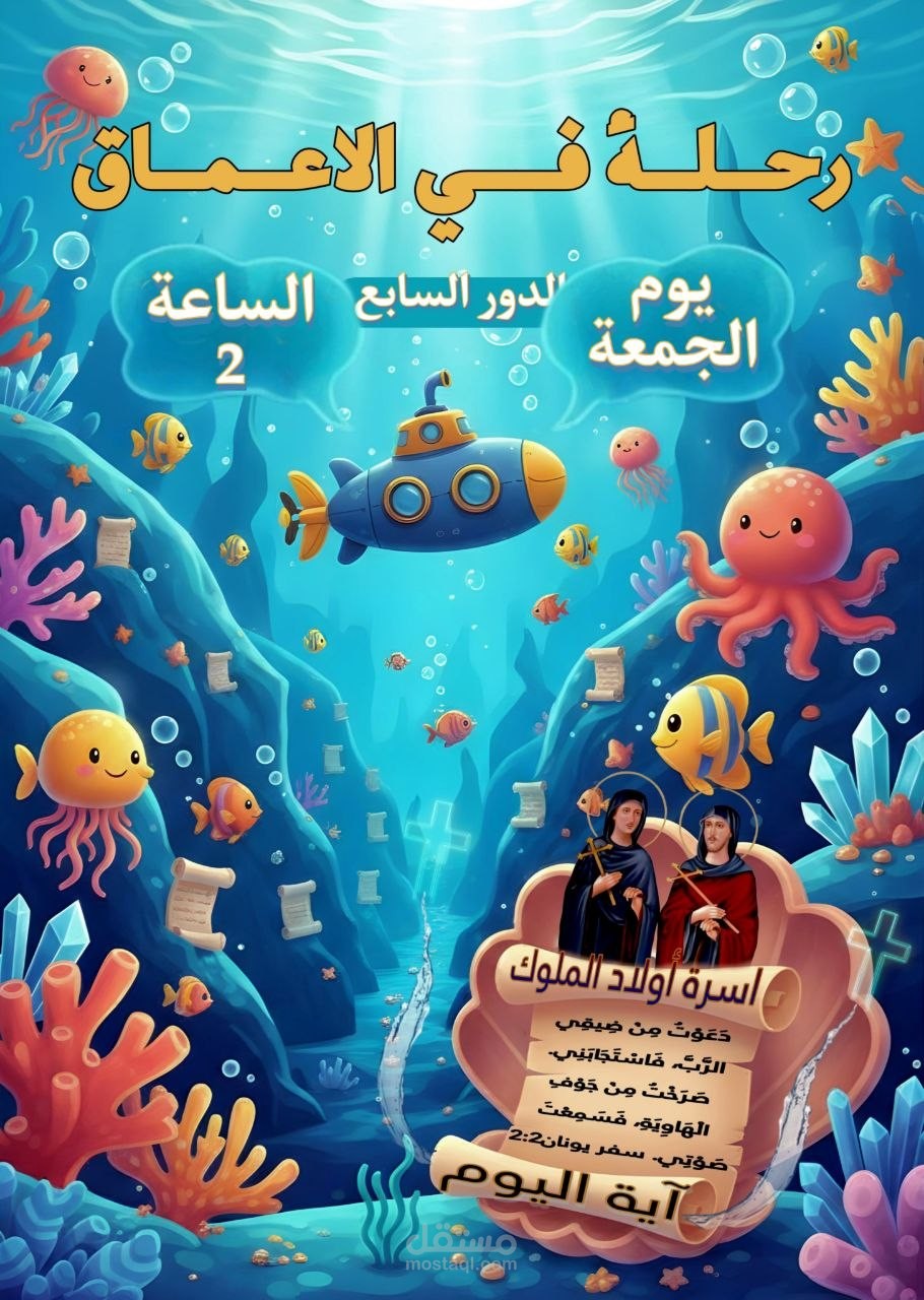 تصميم بوستر إبداعي "Digital Composition" لفعالية ترفيهية.