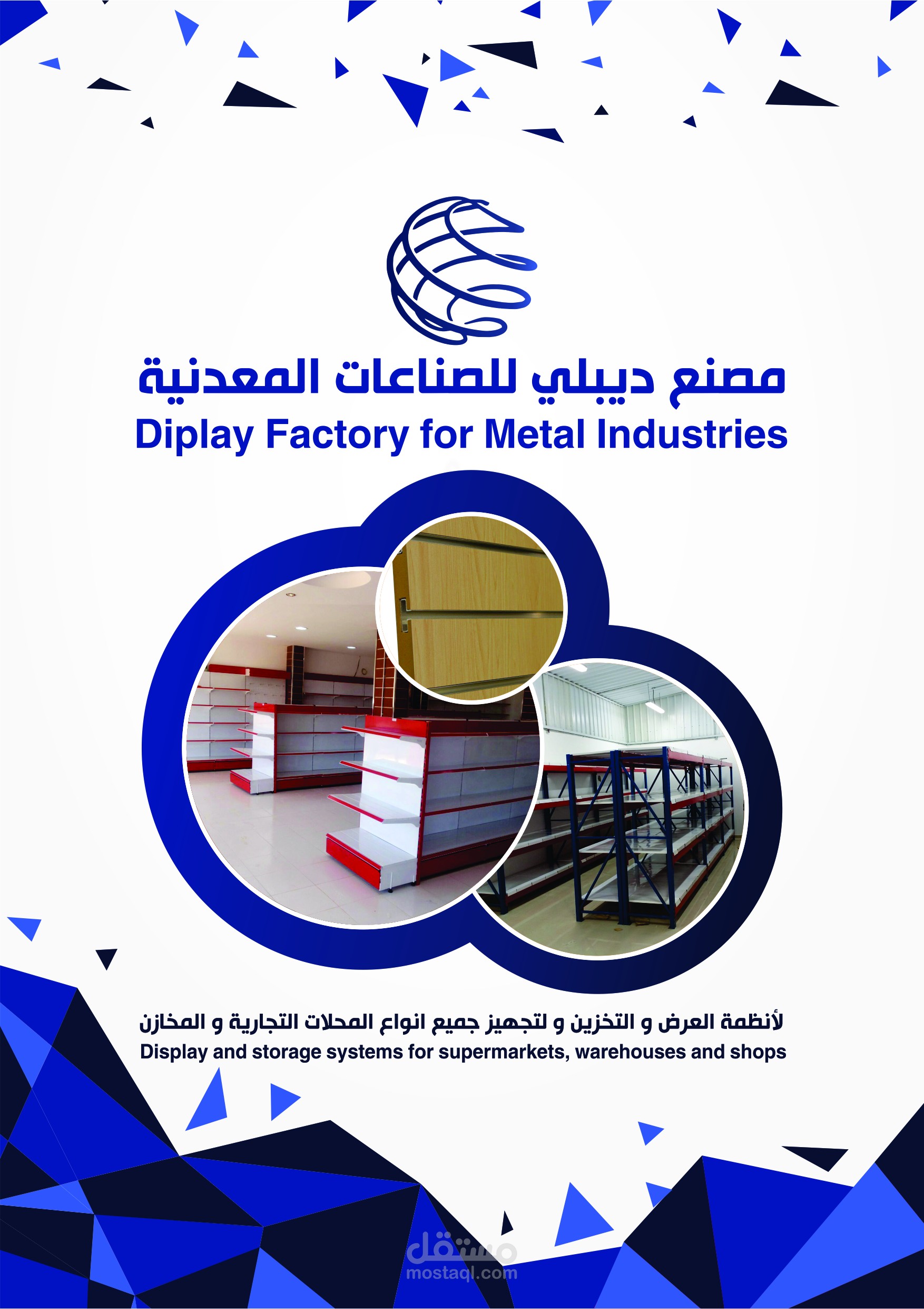 صفحه واجهه المصنع