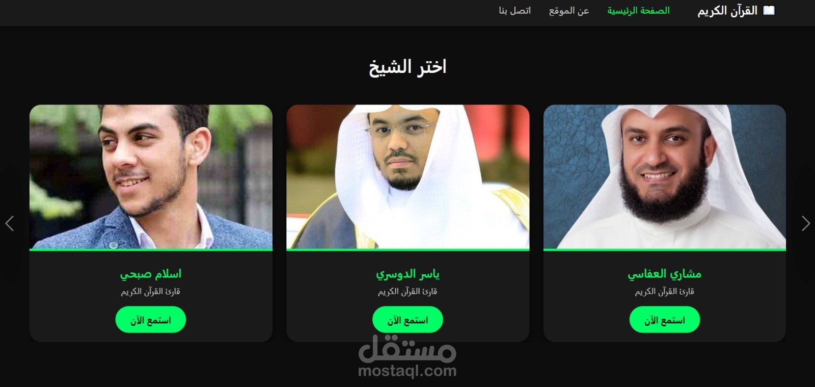 Quran Web application