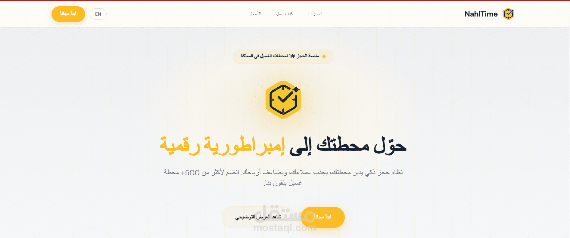 منصة حجز مواعيد SaaS متعددة المستأجرين — NahlTime