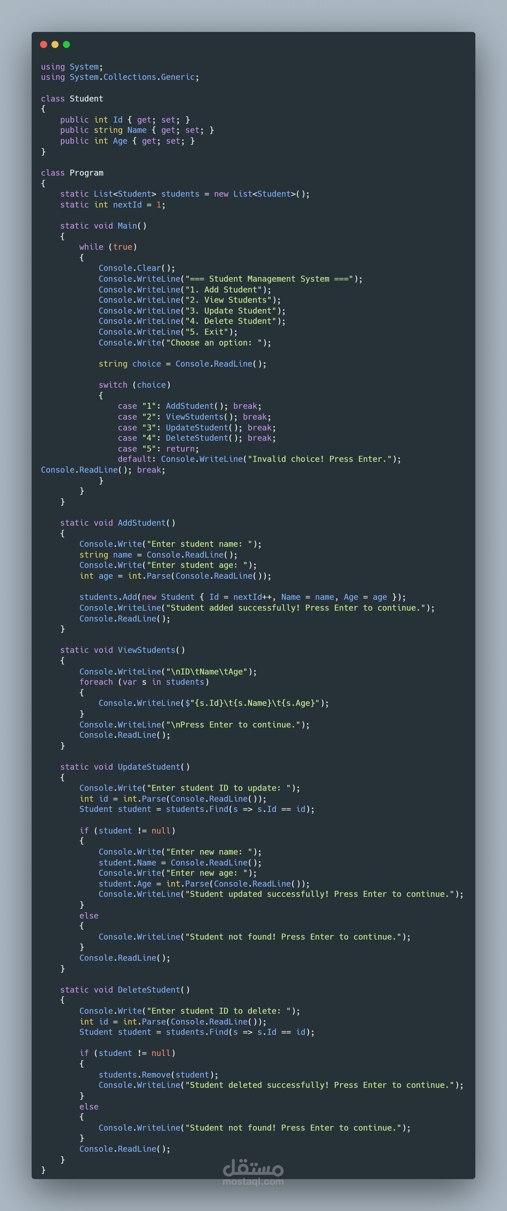 برنامج إدارة طلاب – CRUD بسيط