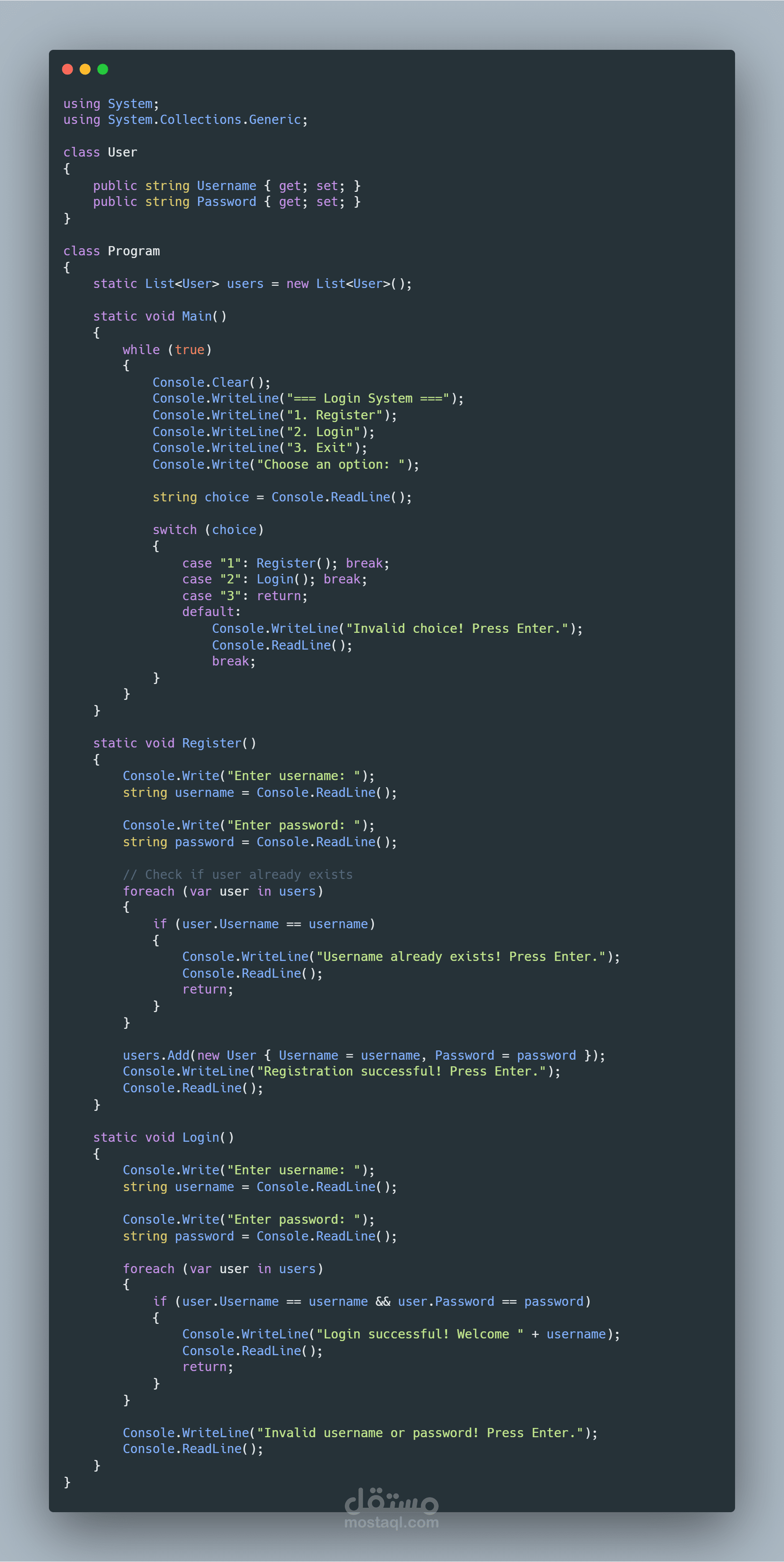 نظام تسجيل دخول بسيط باستخدام C#