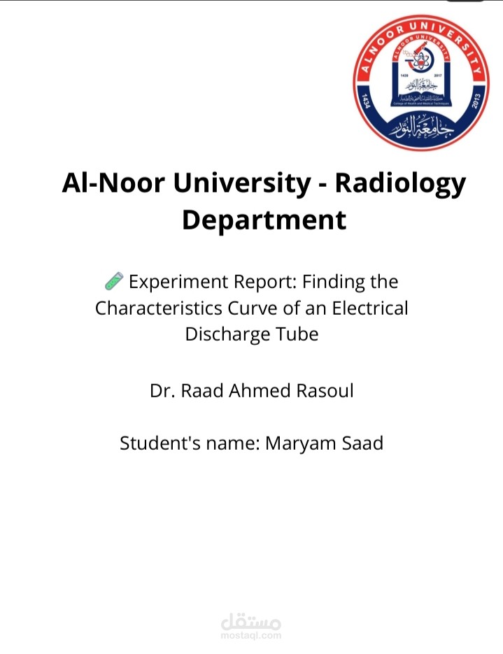 تقرير أكاديمي في الفيزياء للطلاب الجامعيين مع تنسيق احترافي