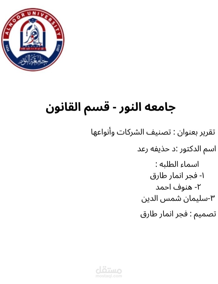 جدول دروس يوميه