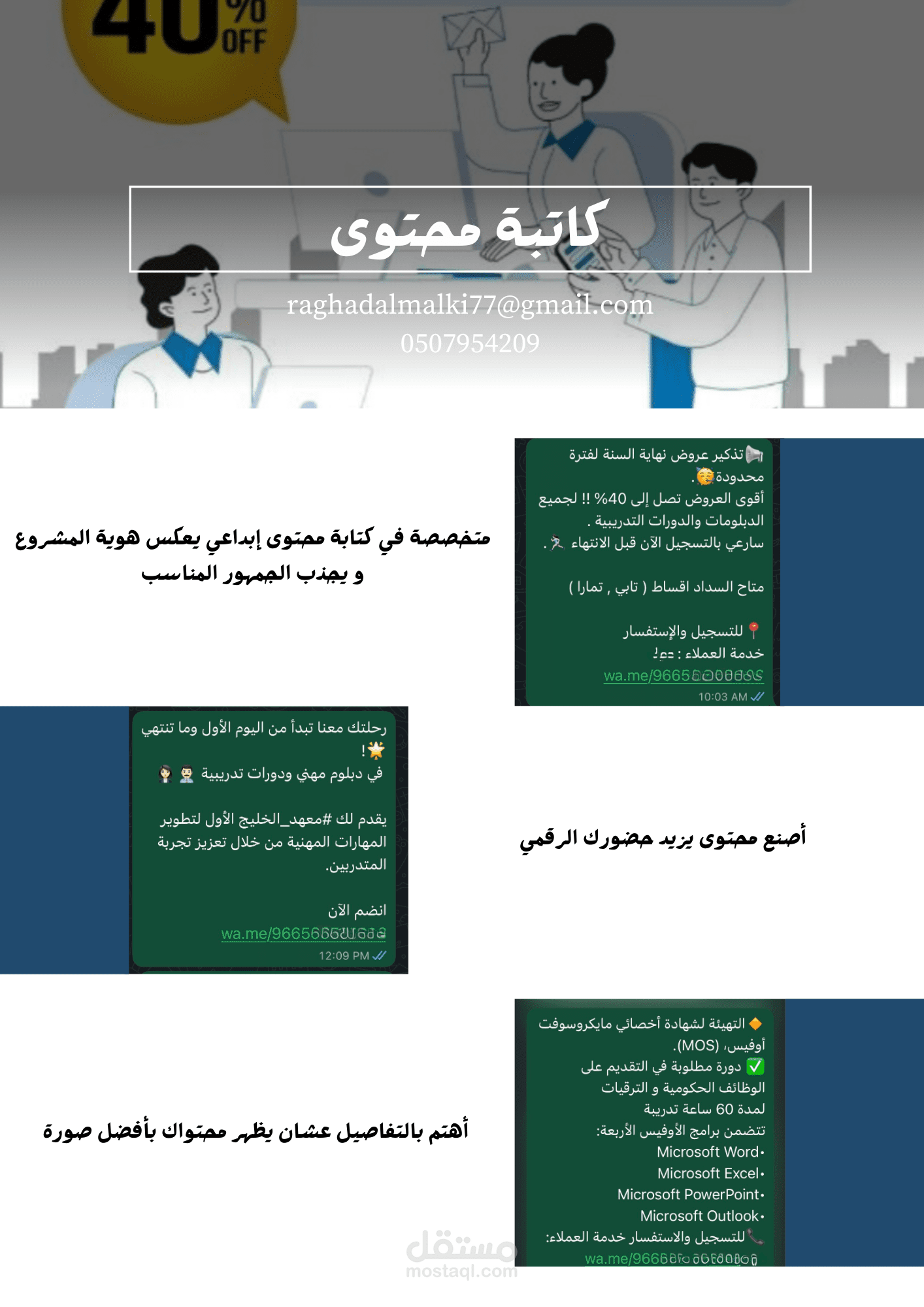 كتابة محتوى