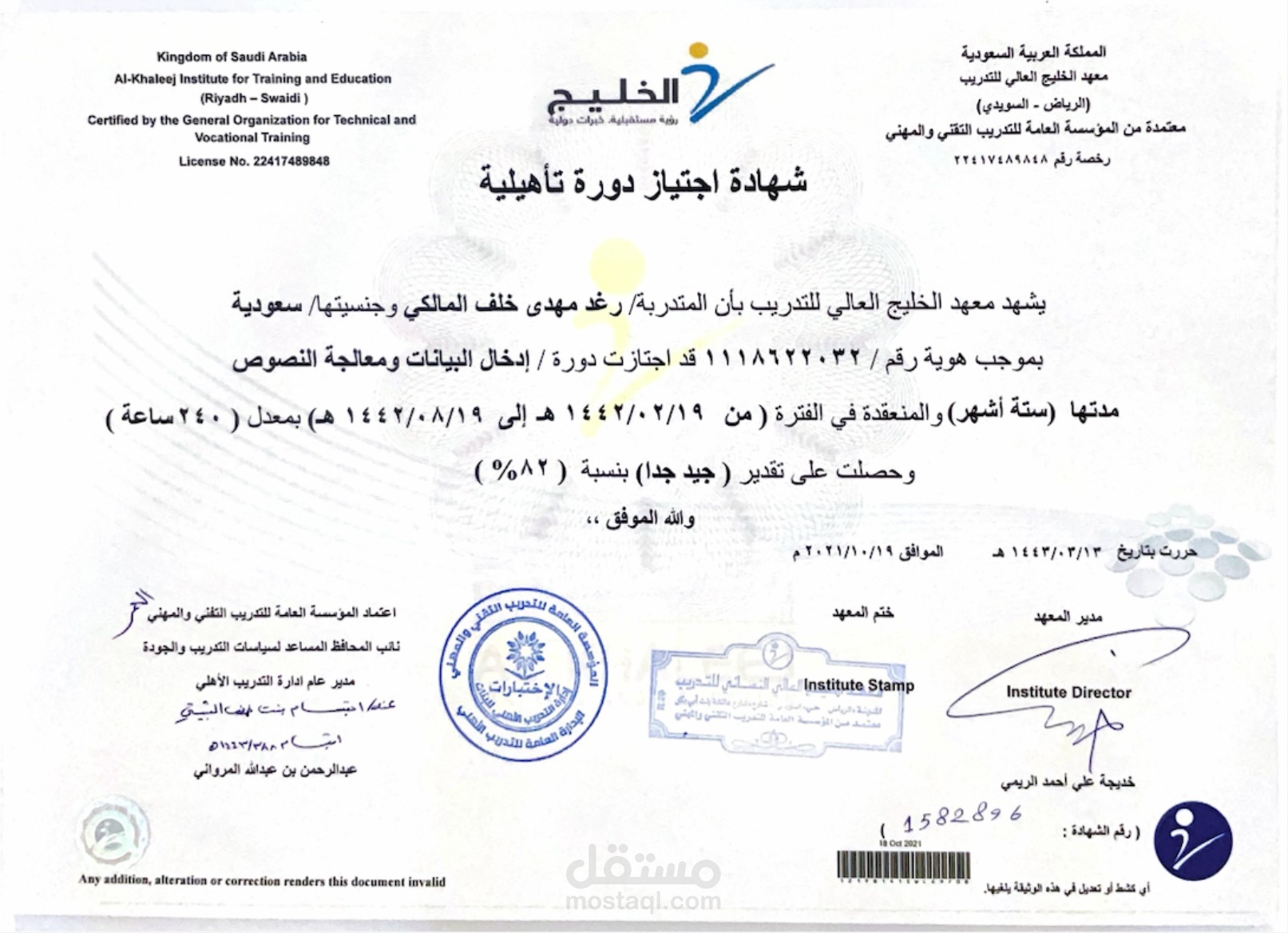 إدخال البيانات و معالجة النصوص