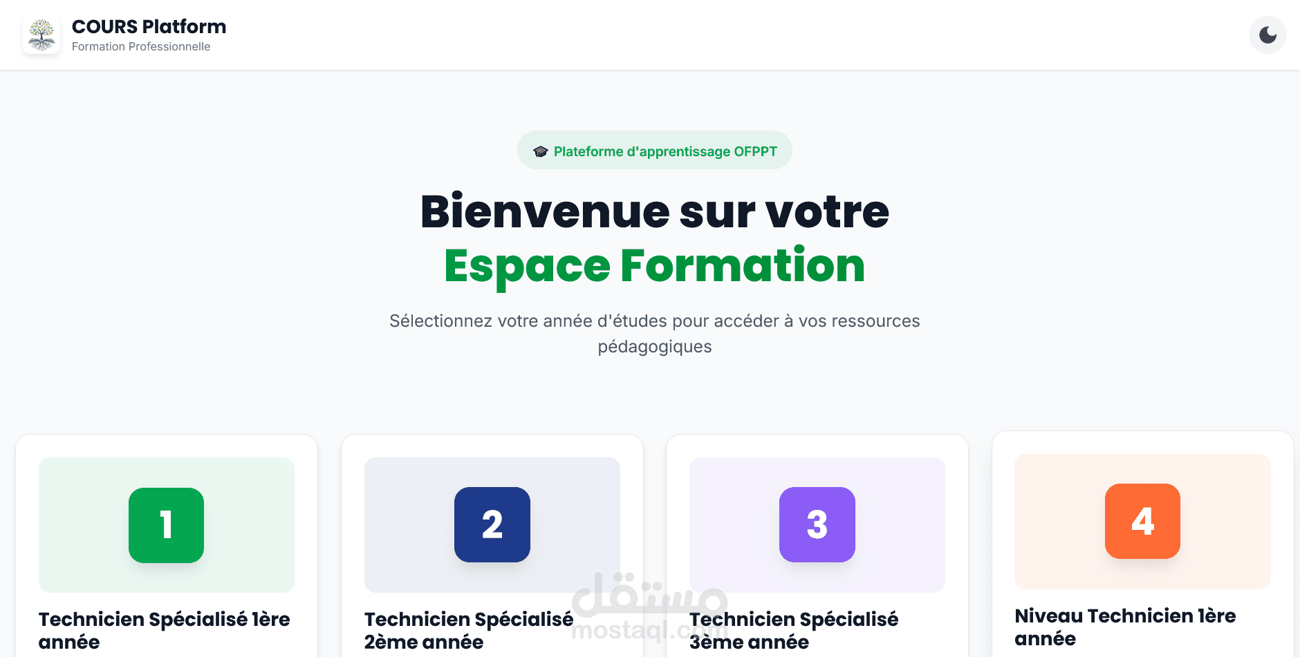 منصة التقنية | ofppt.space – تعلم، تطور، أنجز