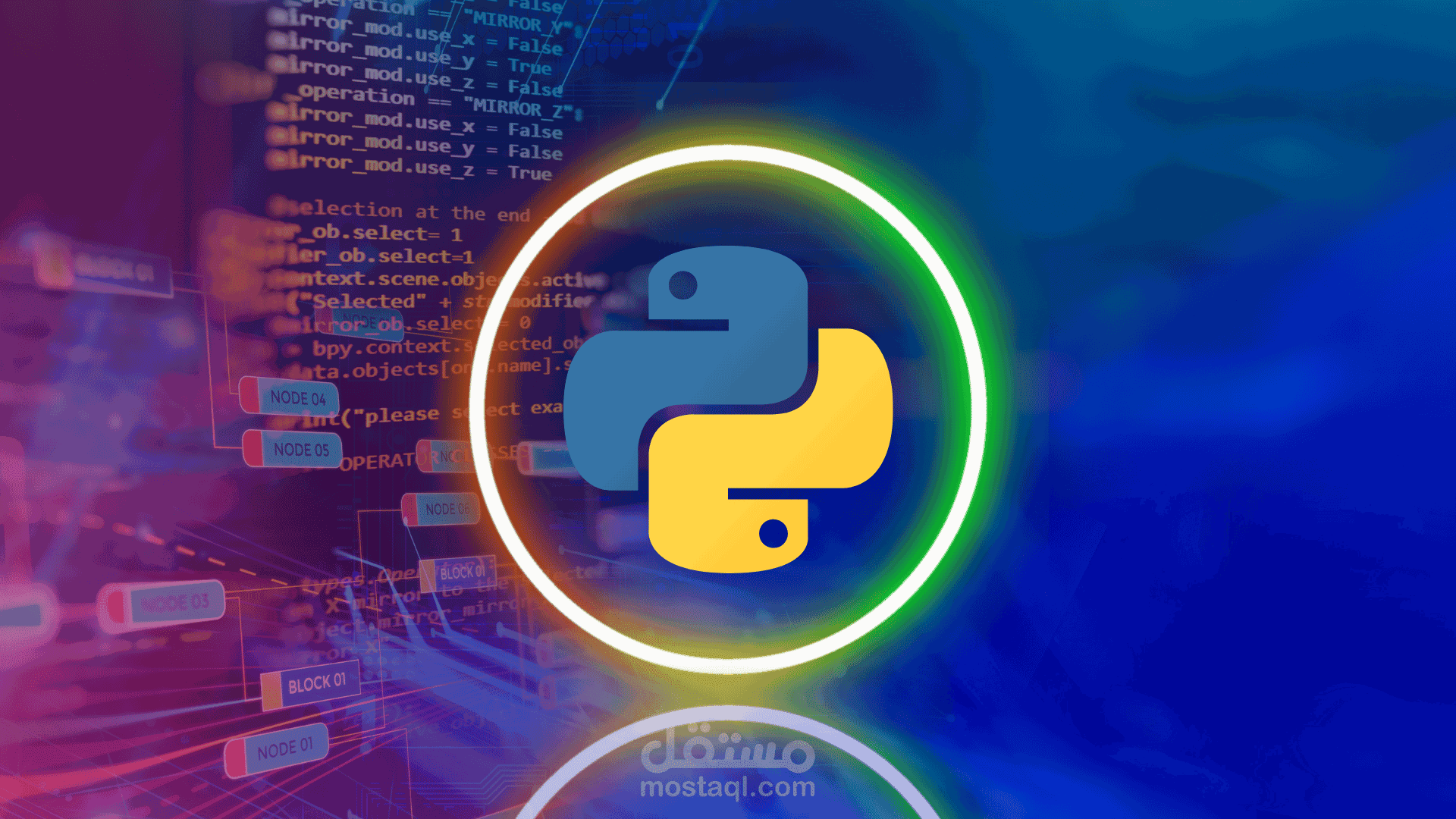 برمجة سكريبتات PythonوBash  لأتمتة المهام و أدوات سطح المكتب