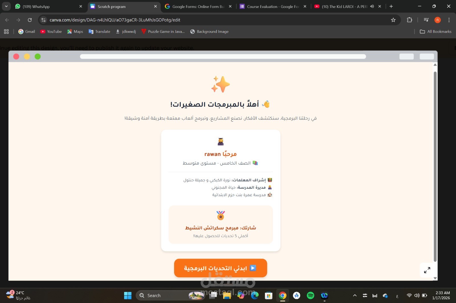 موقع تعليمي