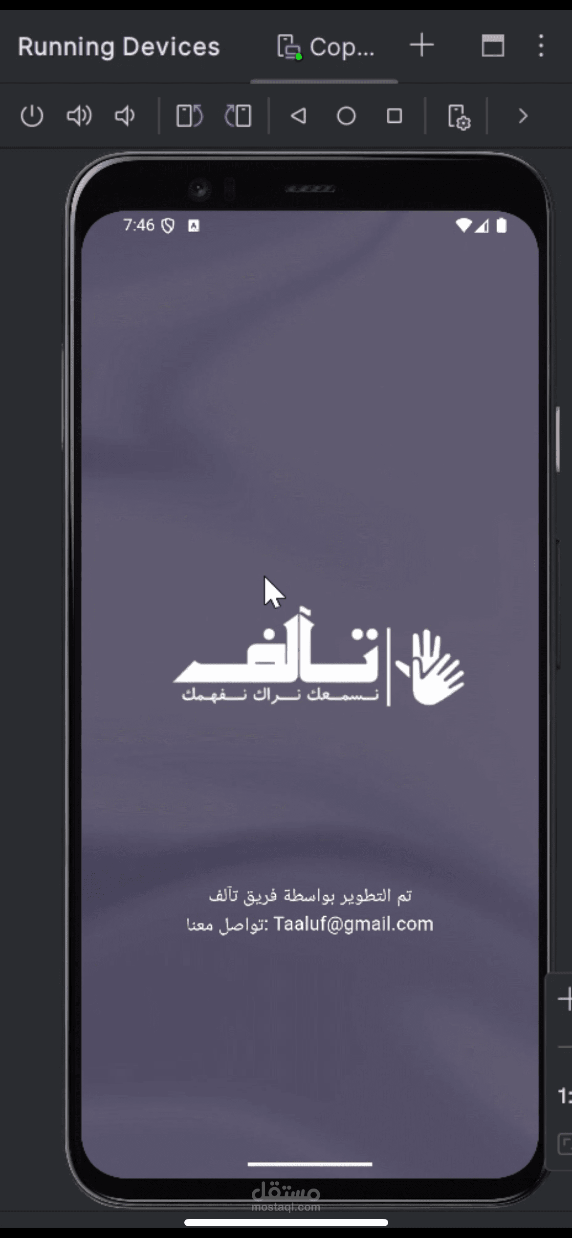 تآلف: تطبيق لترجمة لغة الاشارة و تعلمها