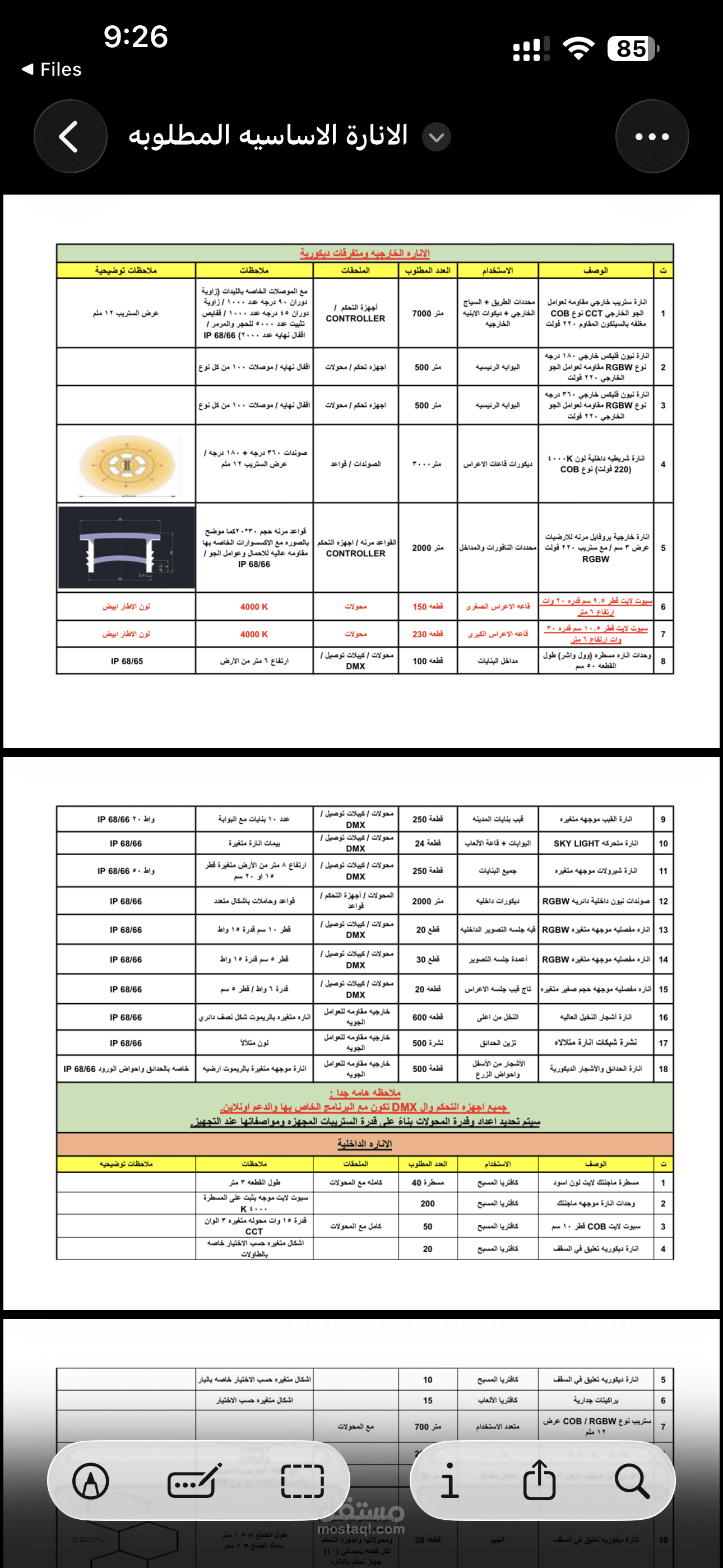 إعداد وتنسيق تقارير الصيانة الدورية والتحليل الفني وجداول الكميات.