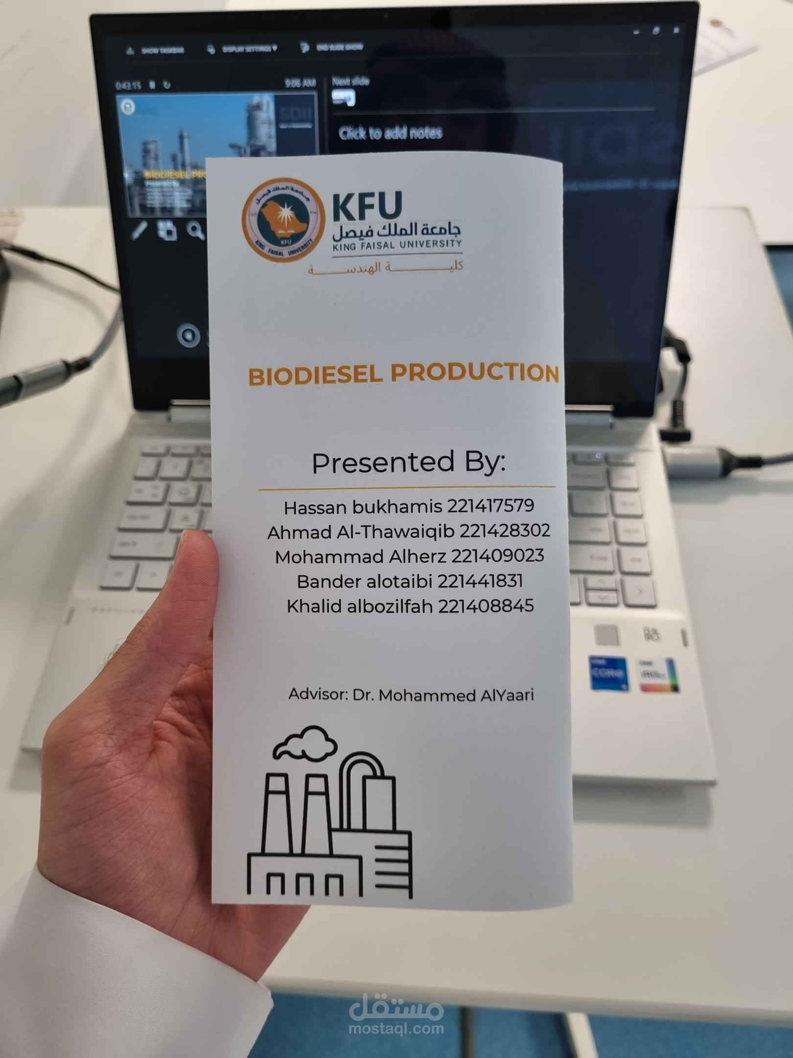 بروشور مشروع التخرج