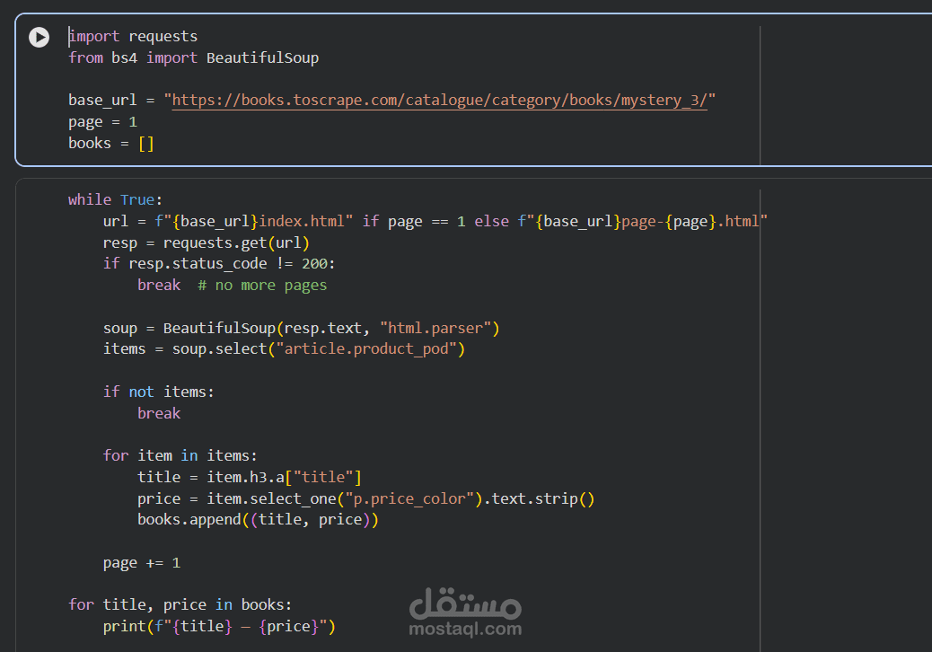 جمع البيانات