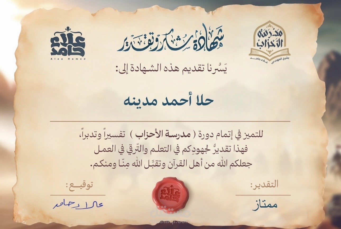 دراسة تفسير