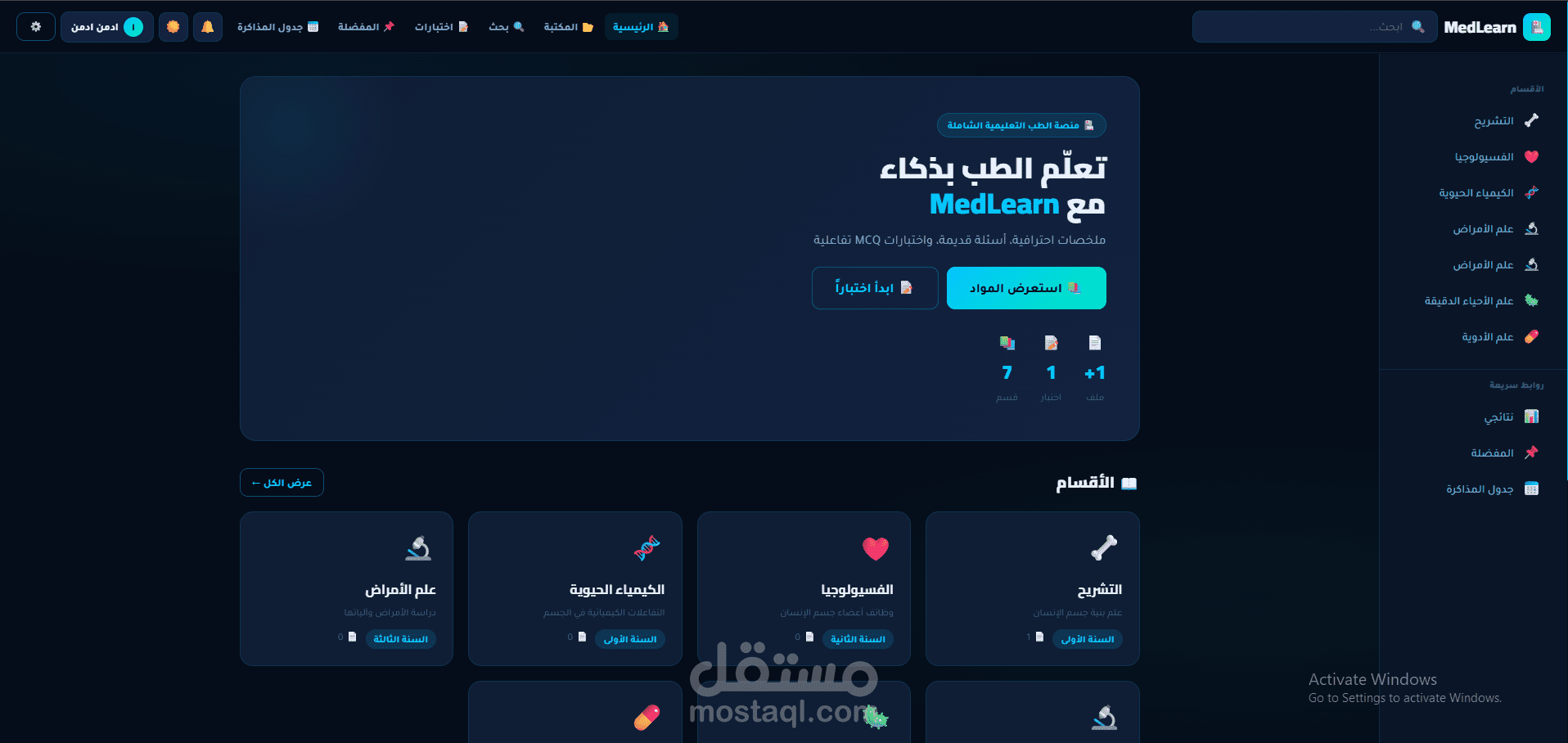 تصميم منصة تعليمية